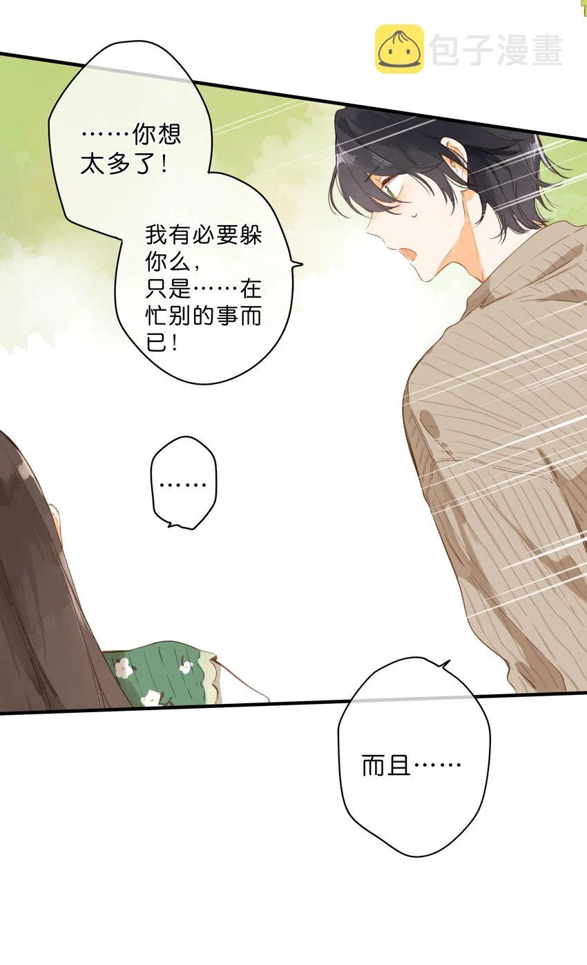 第41话 一瞬的接近 第18页