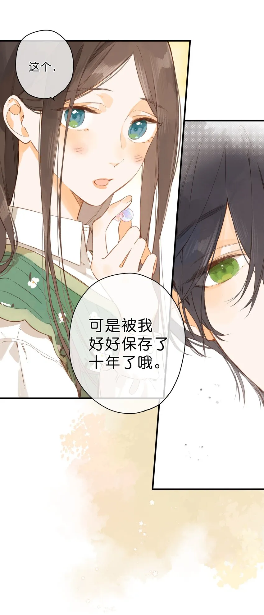 第41话 一瞬的接近 第20页