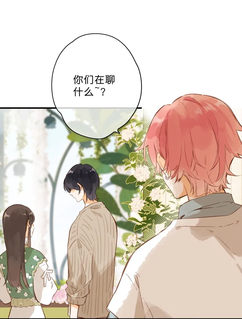 第41话 一瞬的接近 第21页
