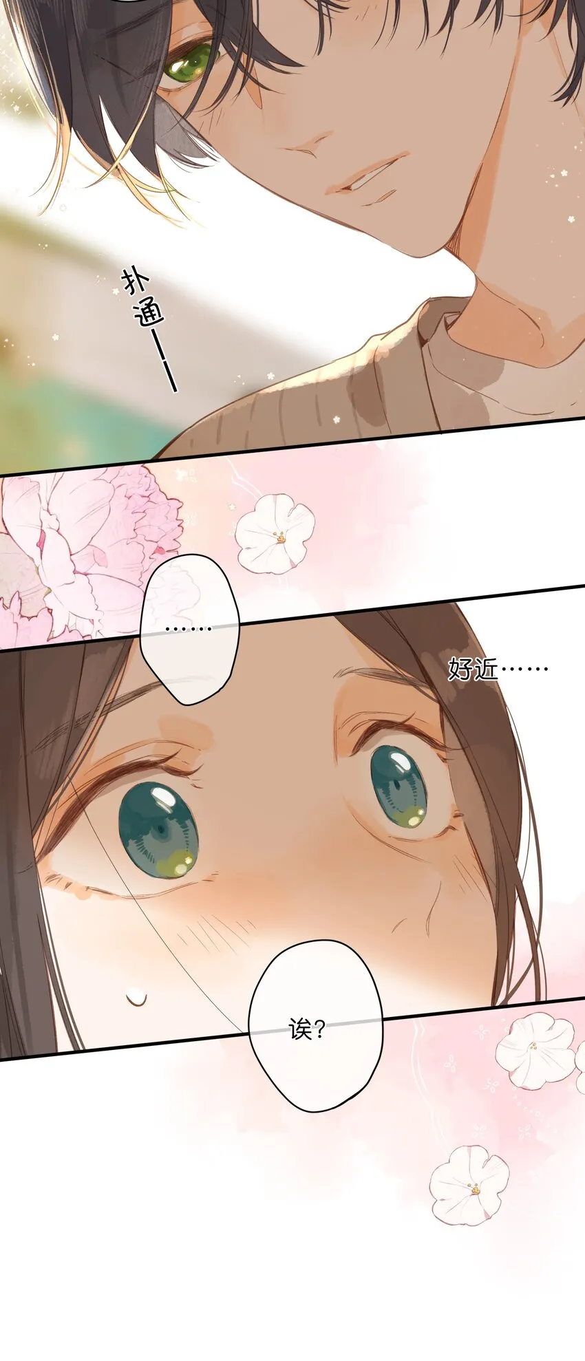 第41话 一瞬的接近 第25页