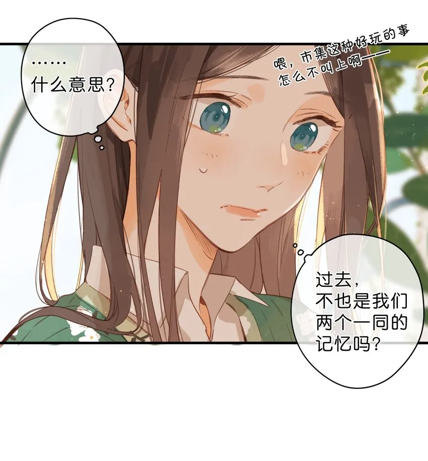 第41话 一瞬的接近 第27页