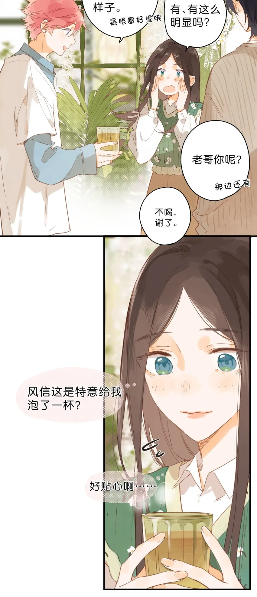 第41话 一瞬的接近 第30页
