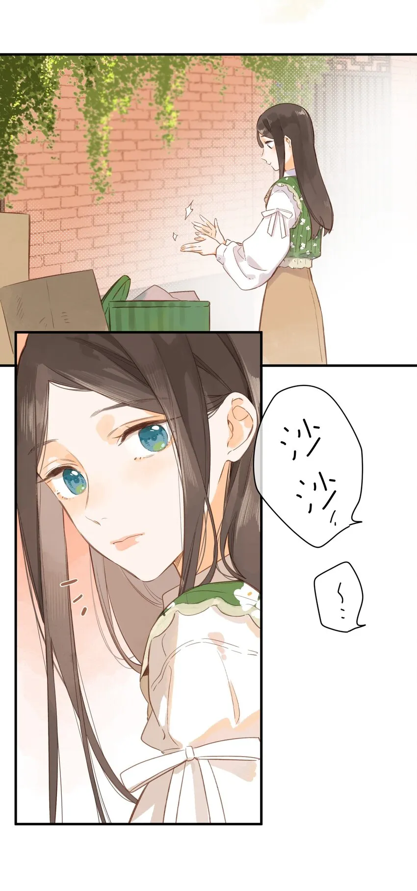 第41话 一瞬的接近 第35页
