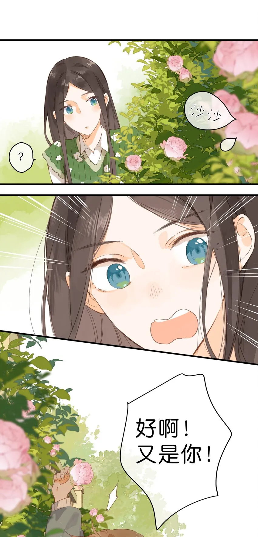 第41话 一瞬的接近 第36页