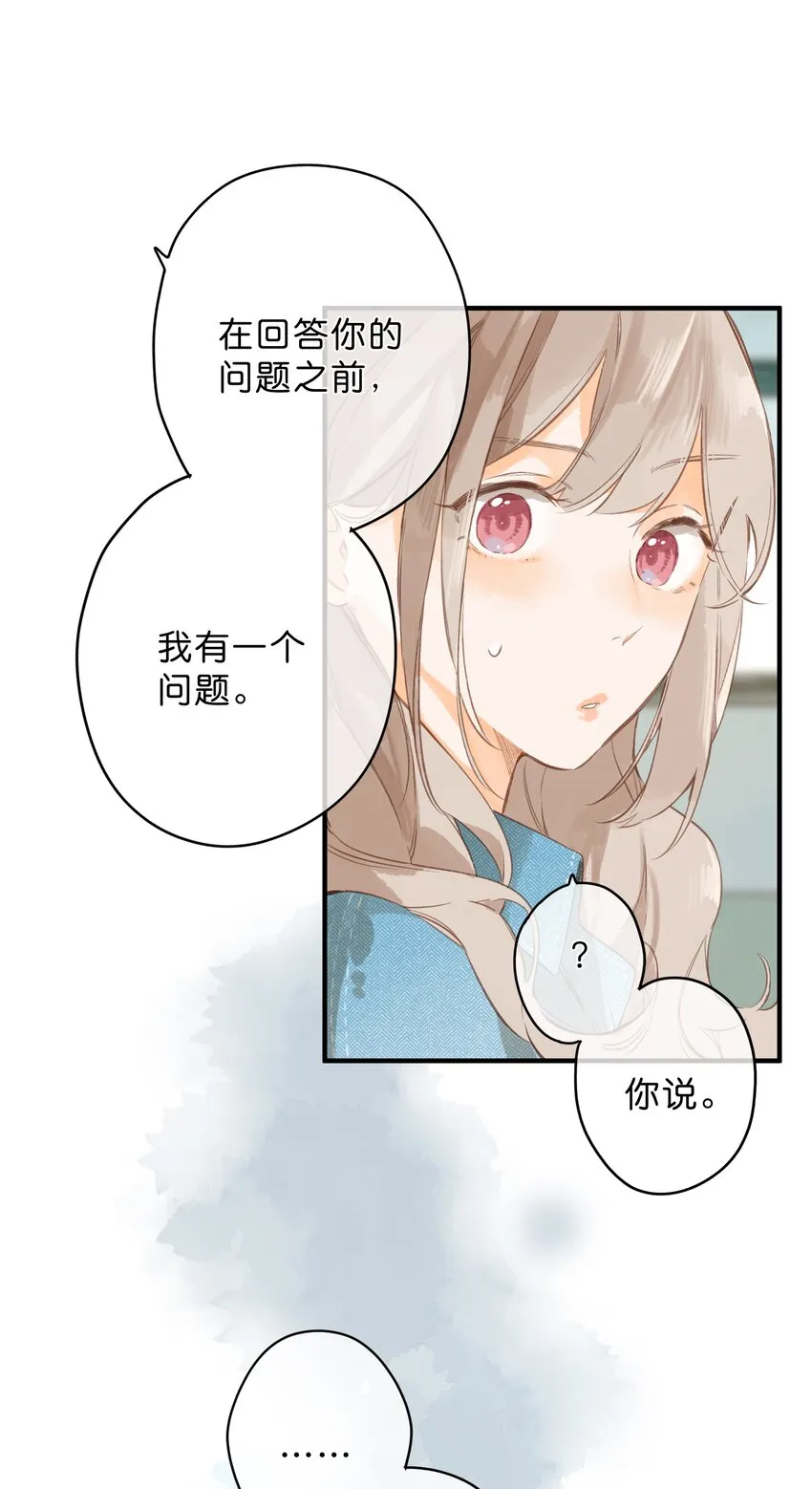 第40话 悄然无声的绽放 第1页