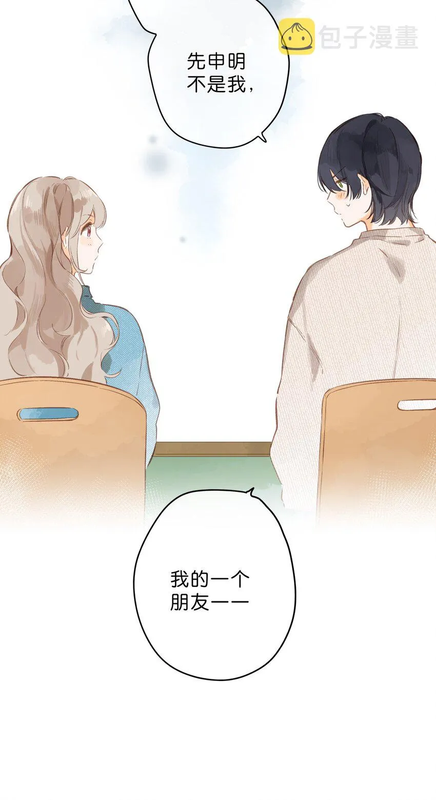 第40话 悄然无声的绽放 第2页