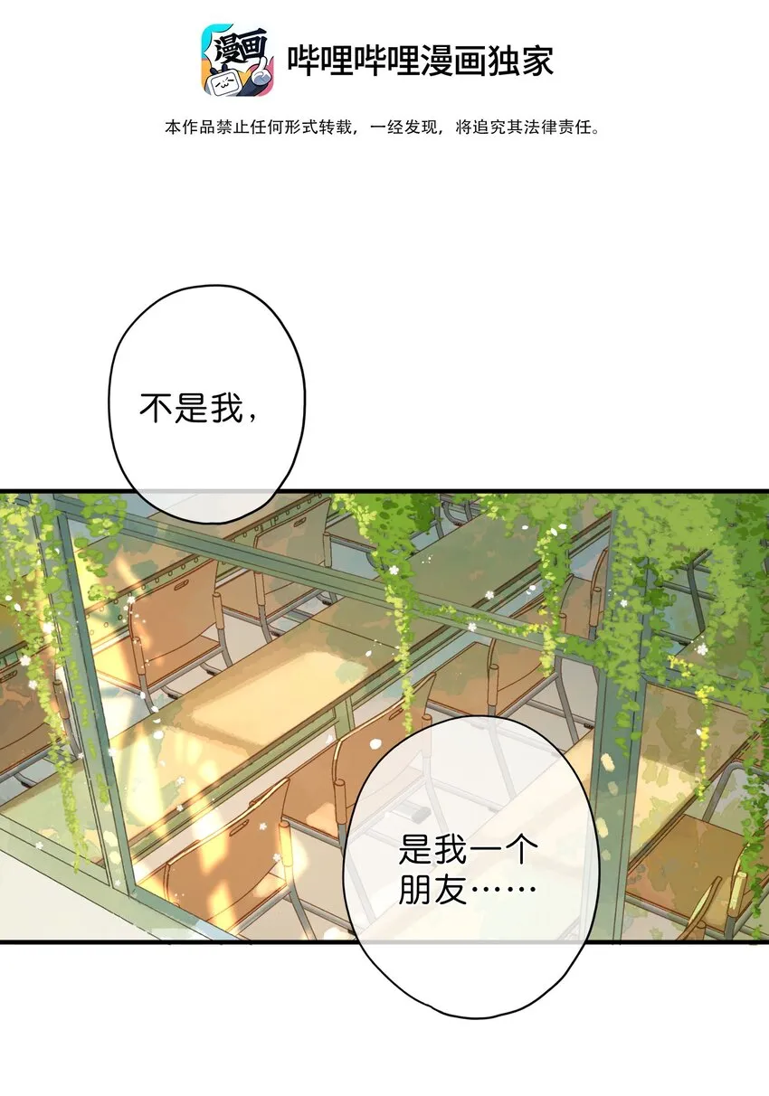 第40话 悄然无声的绽放 第5页