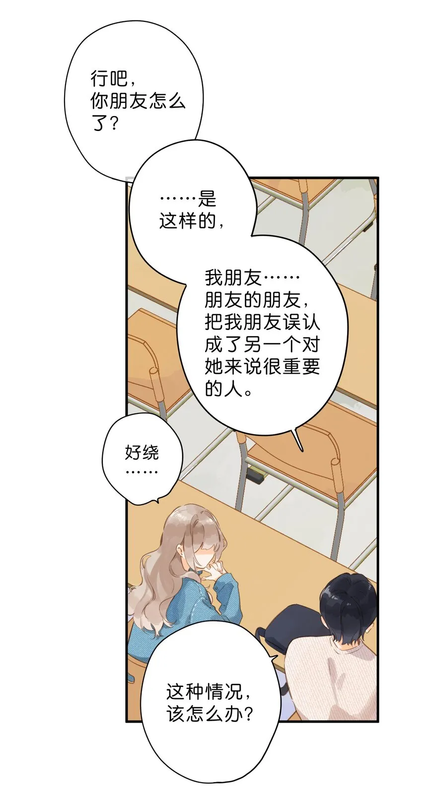 第40话 悄然无声的绽放 第8页