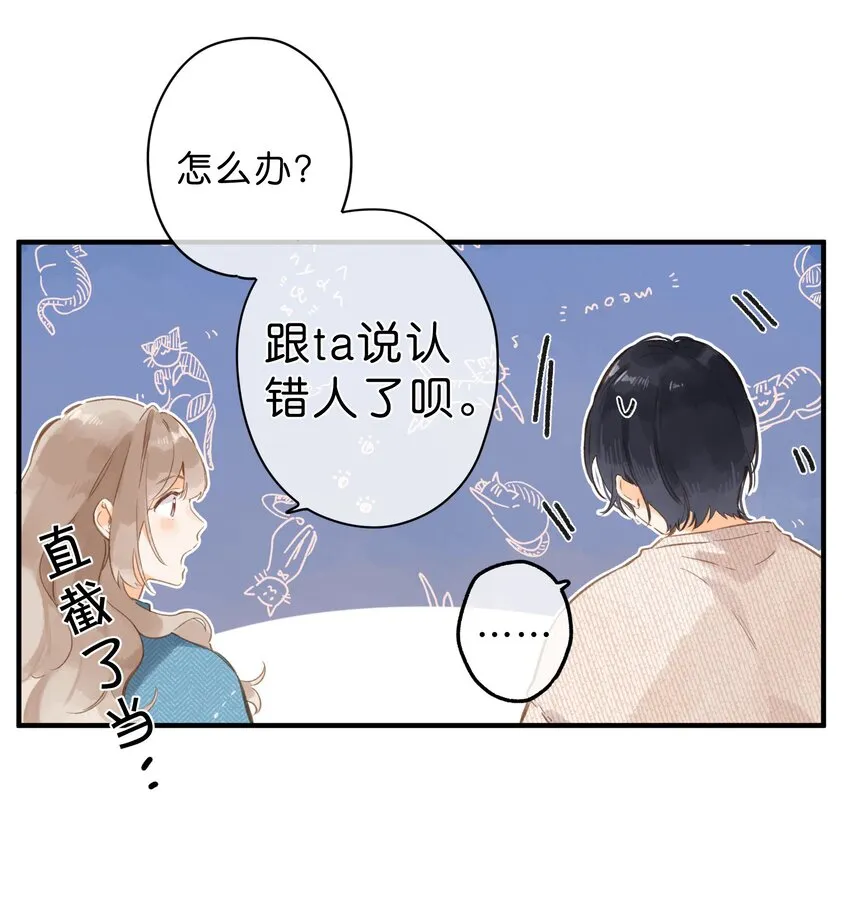 第40话 悄然无声的绽放 第9页