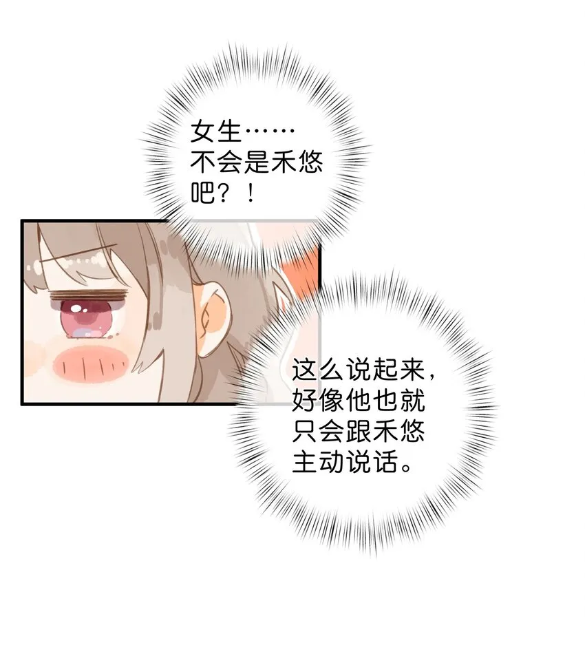 第40话 悄然无声的绽放 第11页