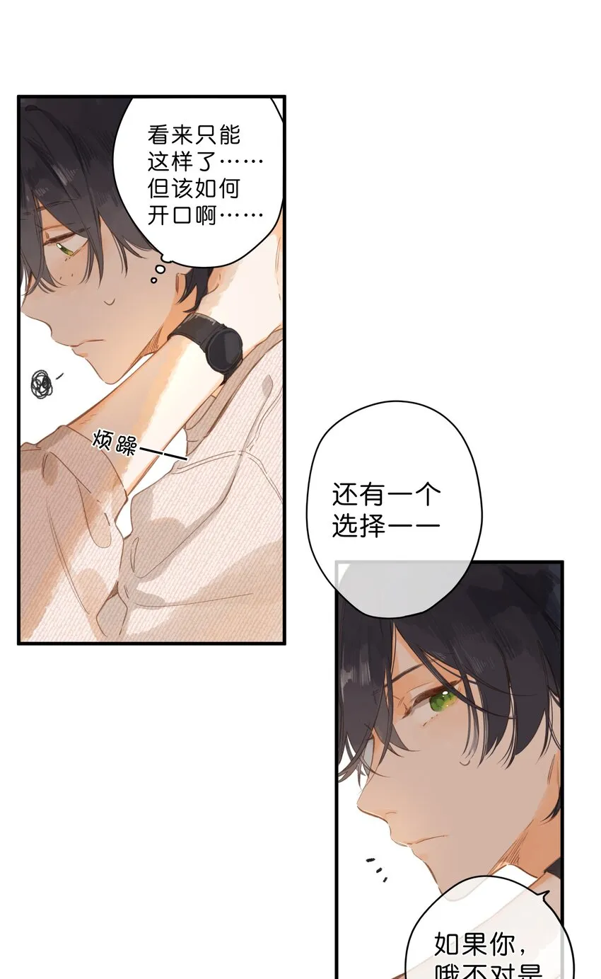 第40话 悄然无声的绽放 第13页