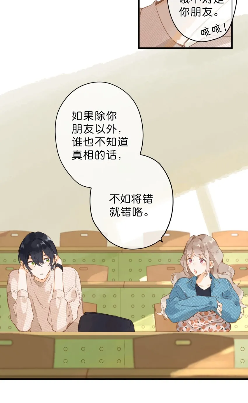 第40话 悄然无声的绽放 第14页