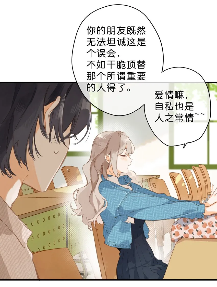 第40话 悄然无声的绽放 第16页