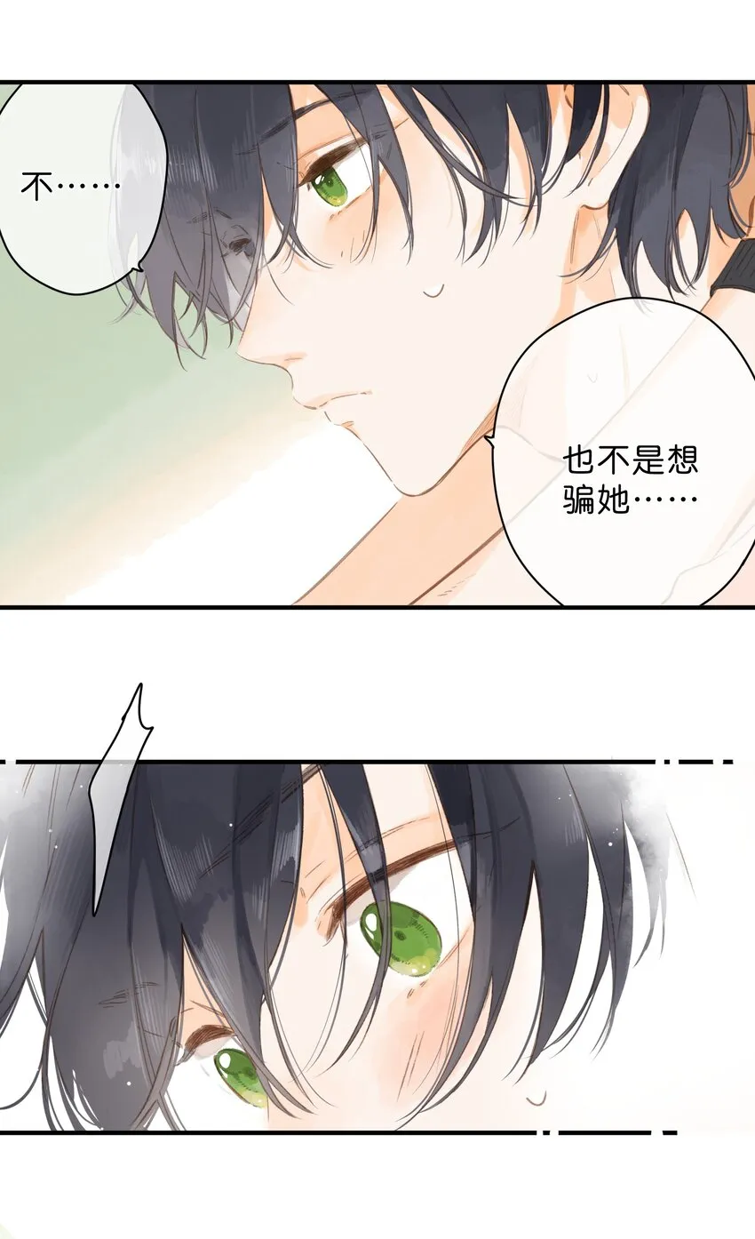 第40话 悄然无声的绽放 第18页