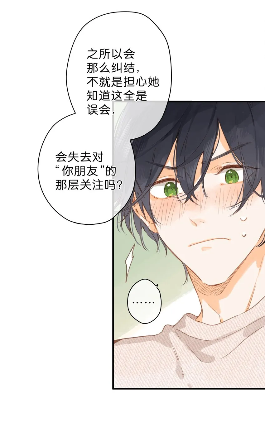 第40话 悄然无声的绽放 第21页