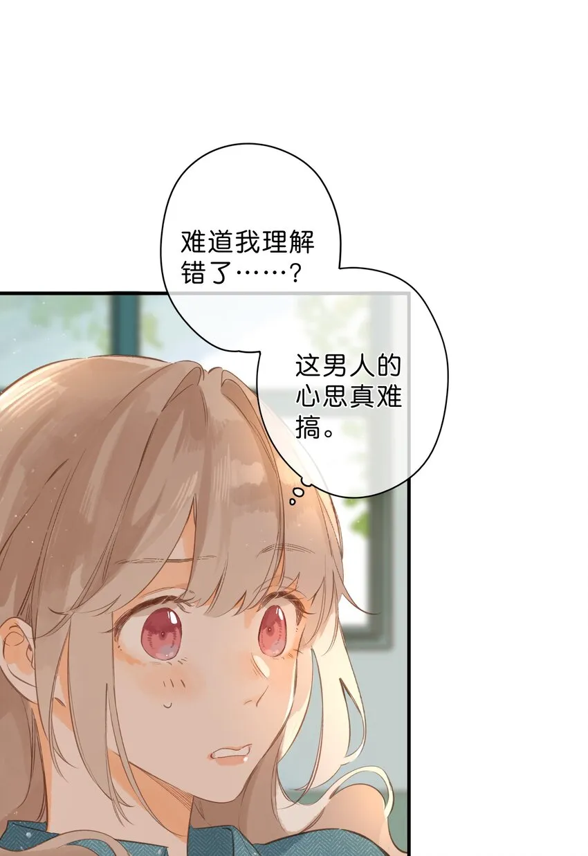 第40话 悄然无声的绽放 第27页