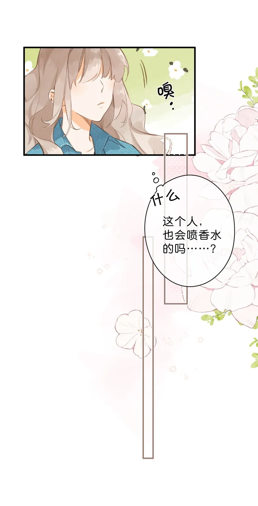 第40话 悄然无声的绽放 第29页