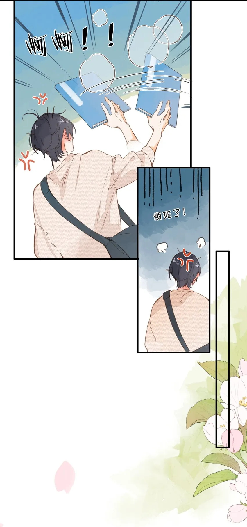 第40话 悄然无声的绽放 第31页