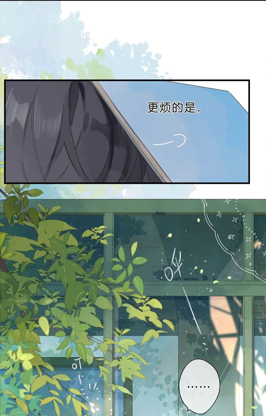 第40话 悄然无声的绽放 第33页