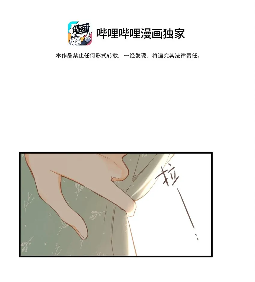 第39话 逃避 第3页