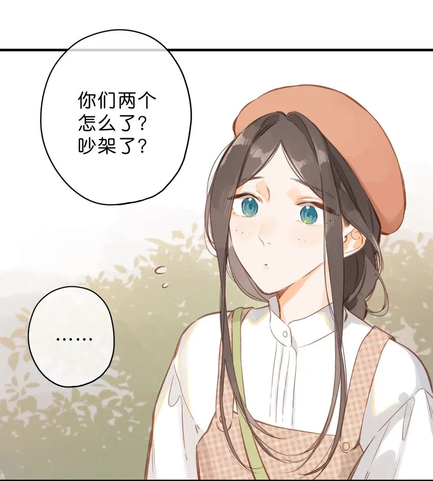 第39话 逃避 第5页