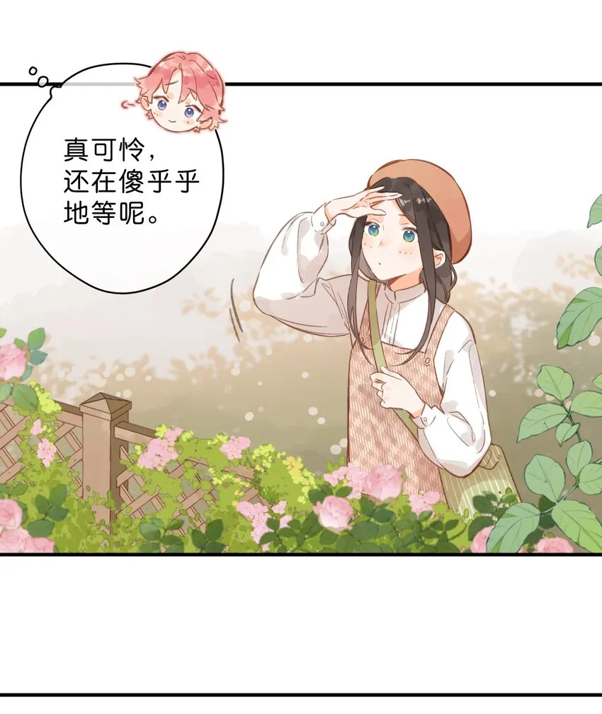 第39话 逃避 第8页
