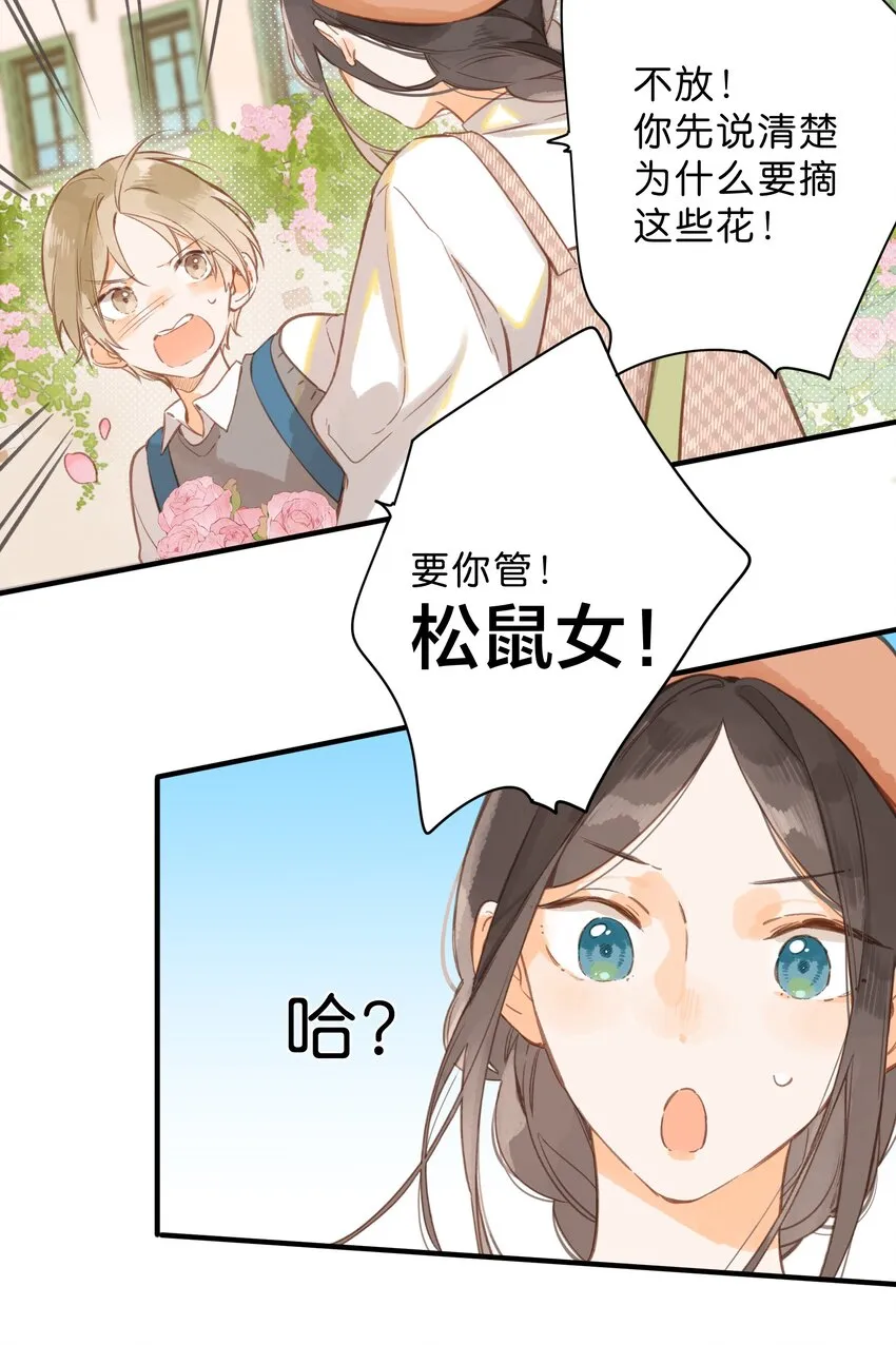 第39话 逃避 第12页