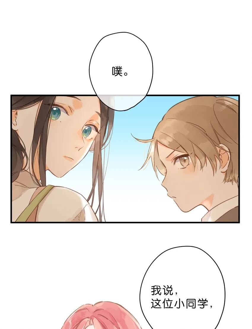 第39话 逃避 第14页