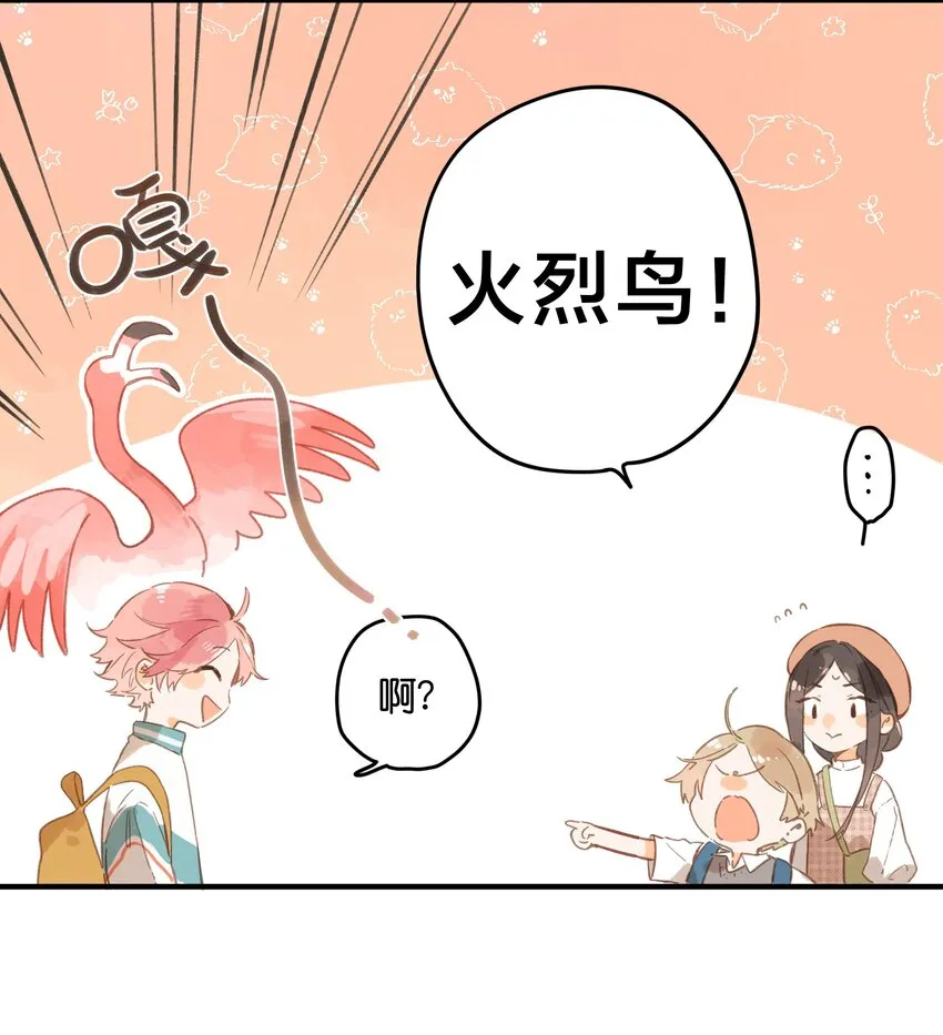 第39话 逃避 第16页