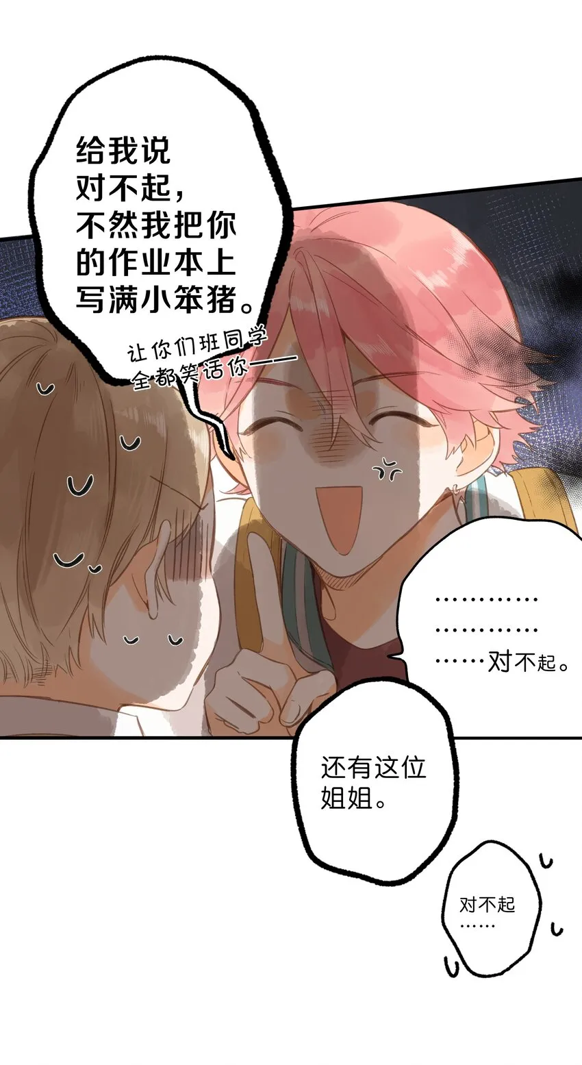 第39话 逃避 第17页