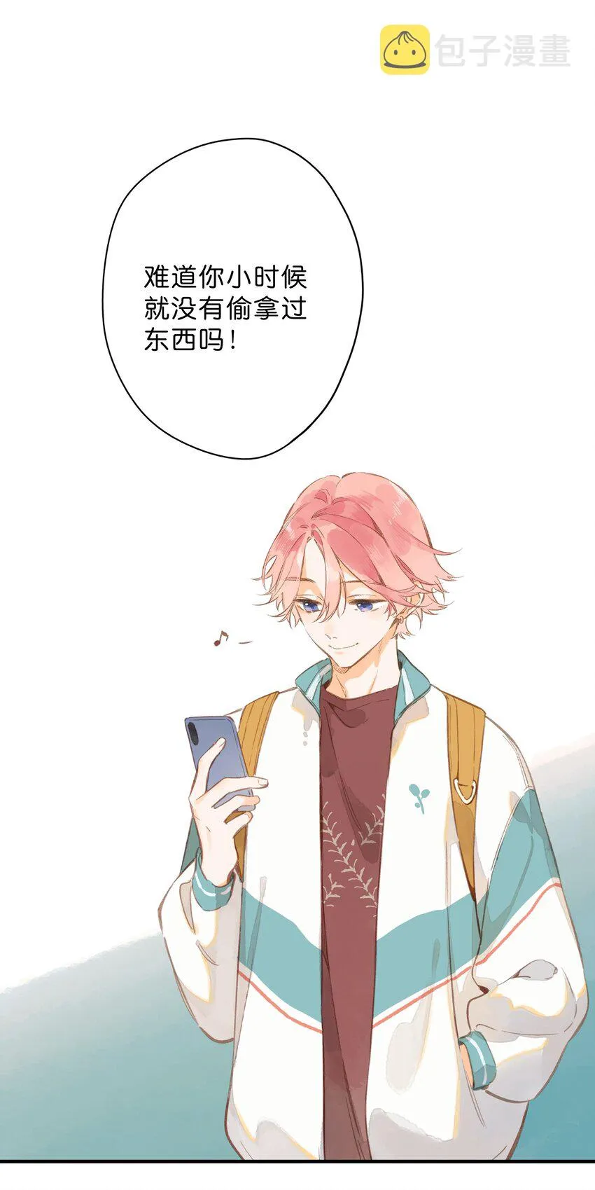 第39话 逃避 第20页