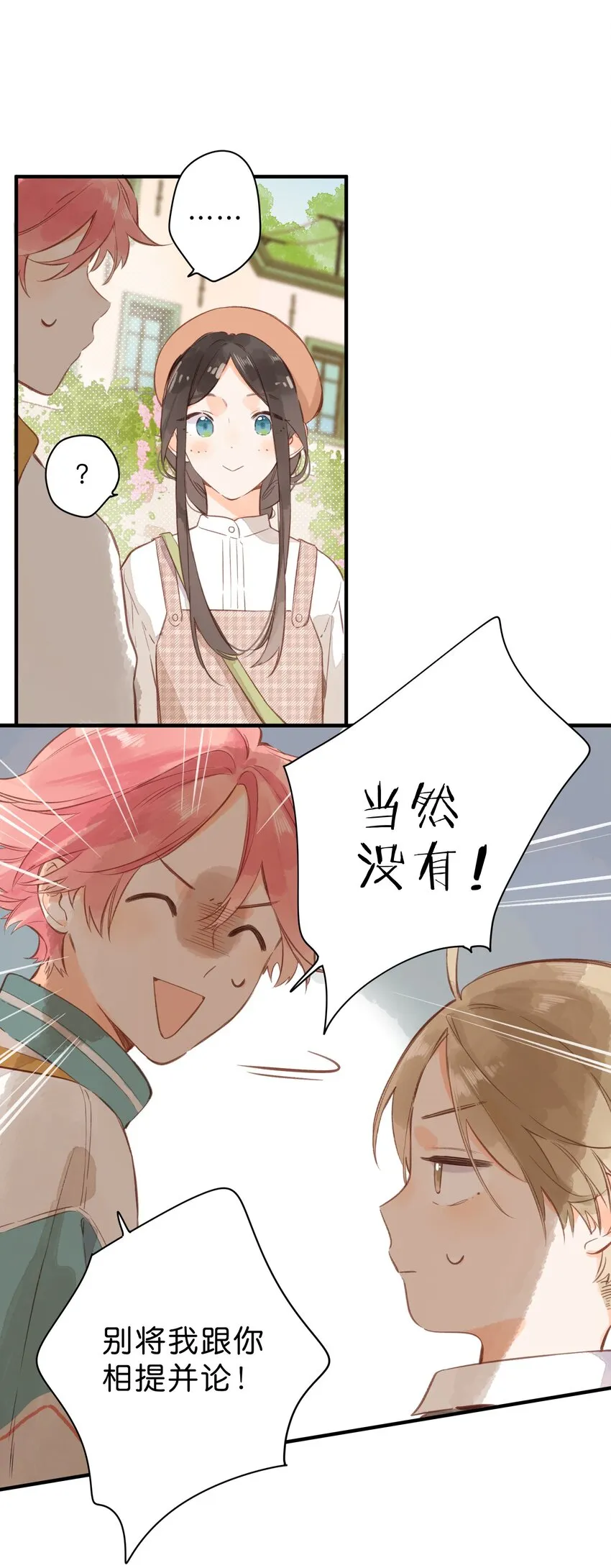 第39话 逃避 第22页