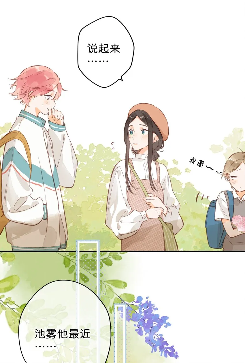 第39话 逃避 第25页
