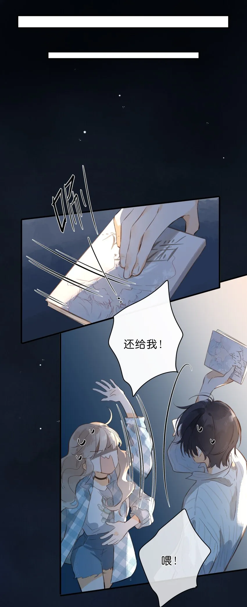 第39话 逃避 第30页