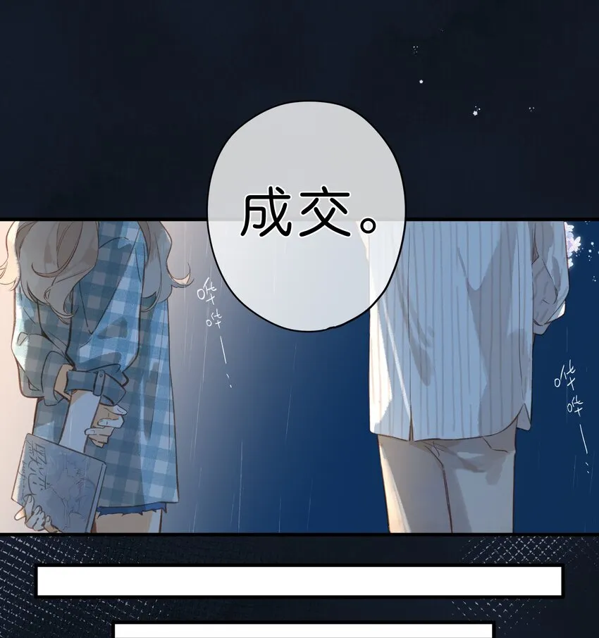 第39话 逃避 第35页