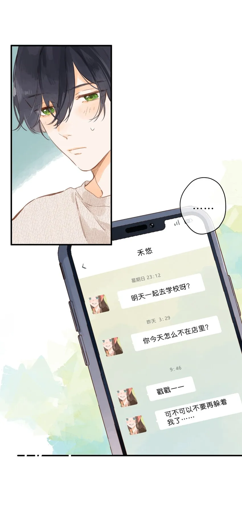 第39话 逃避 第37页