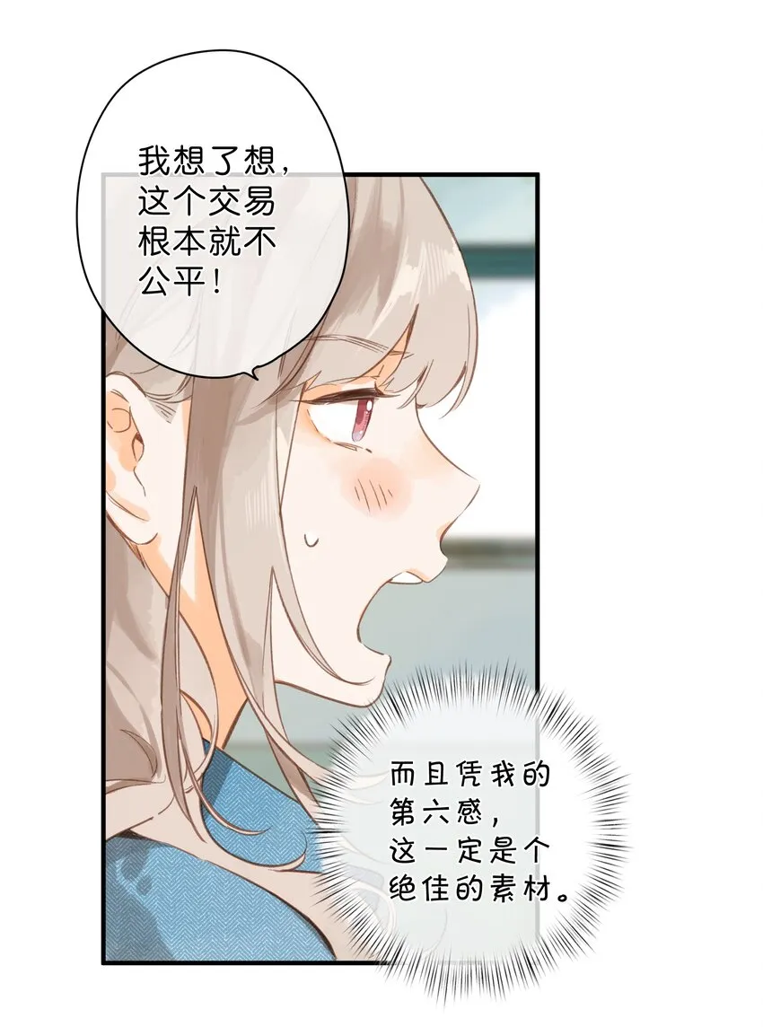第39话 逃避 第40页