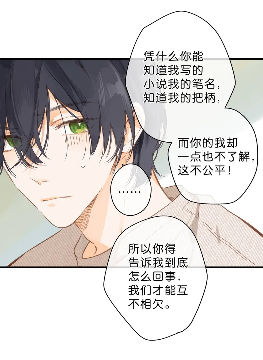第39话 逃避 第41页