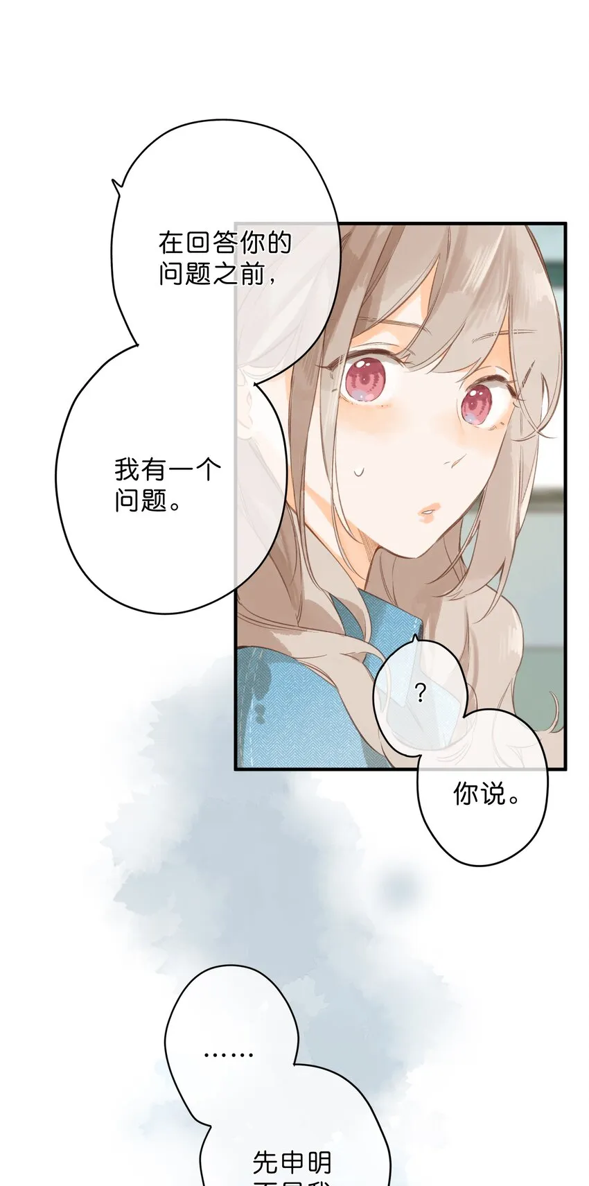 第39话 逃避 第43页