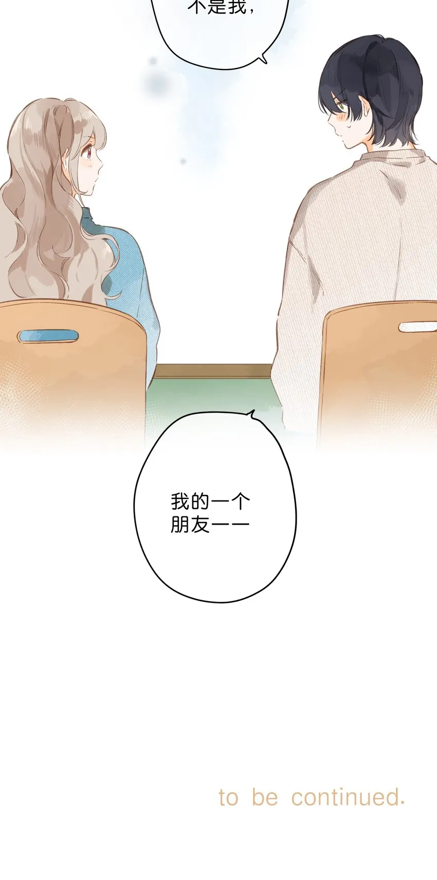 第39话 逃避 第44页
