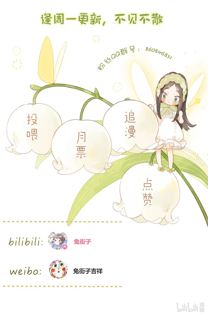 第39话 逃避 第45页