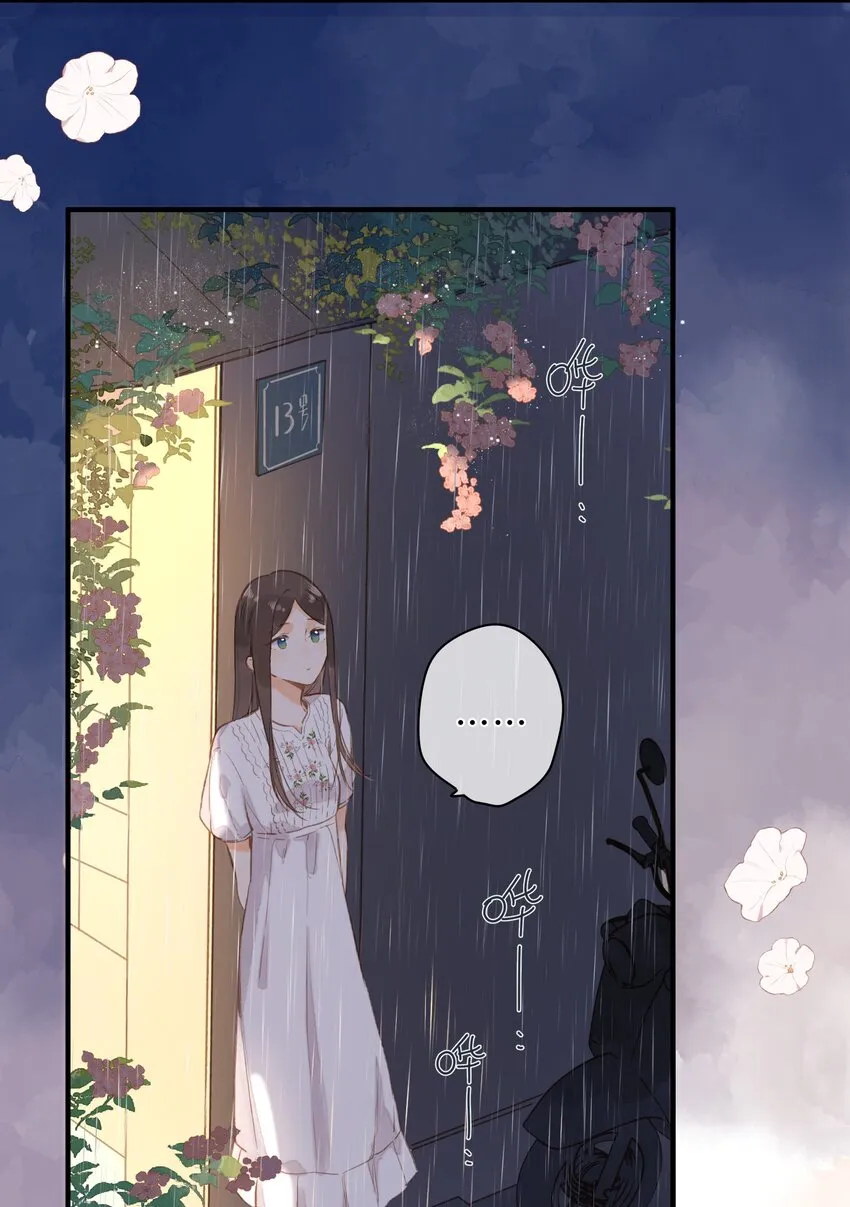 第38话 胆小鬼 第4页