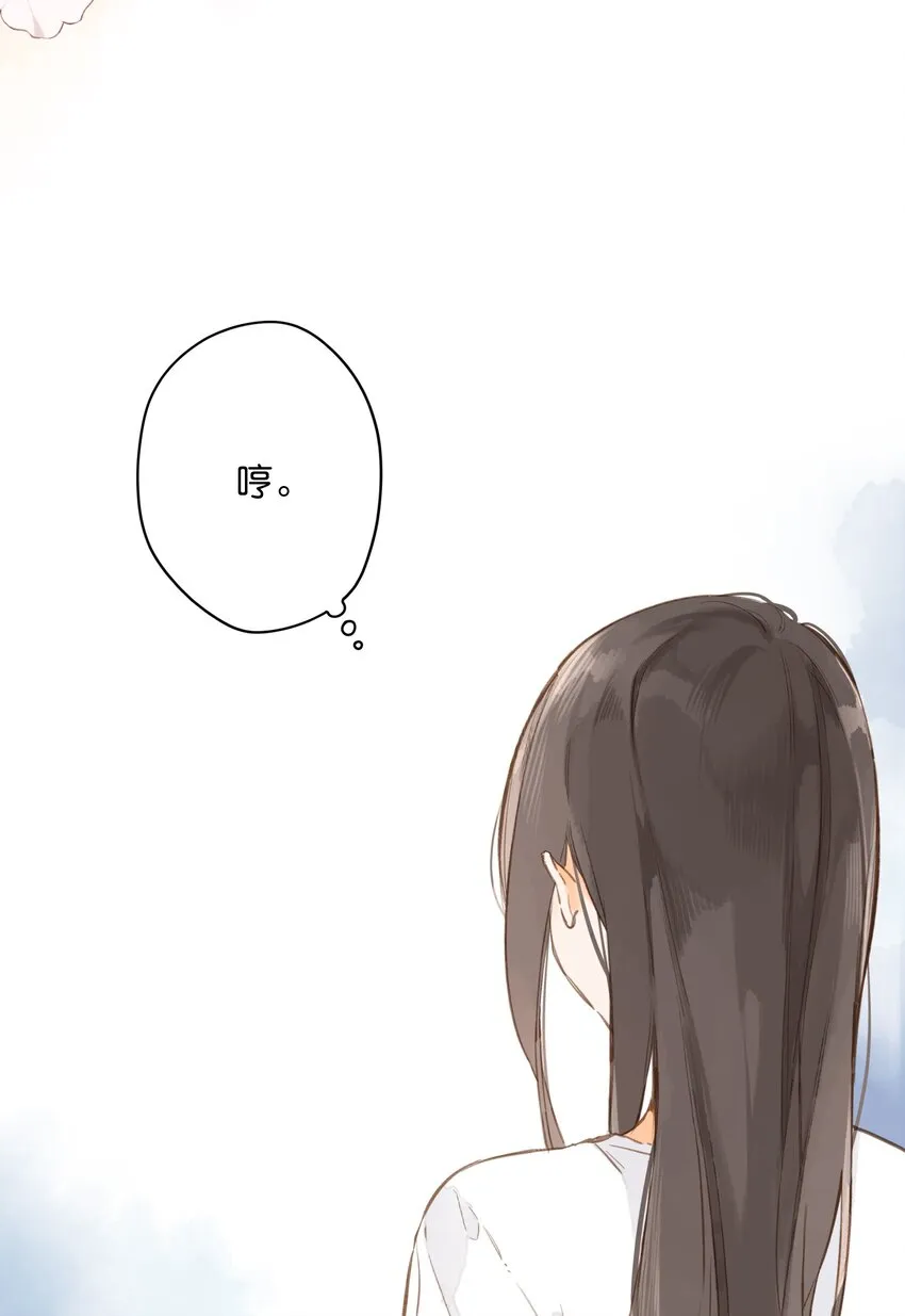 第38话 胆小鬼 第8页