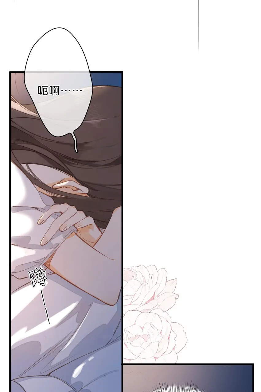 第38话 胆小鬼 第13页