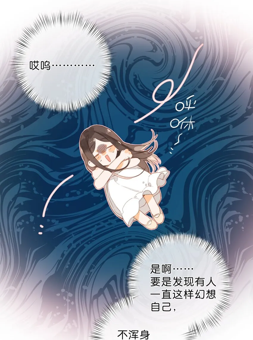 第38话 胆小鬼 第15页