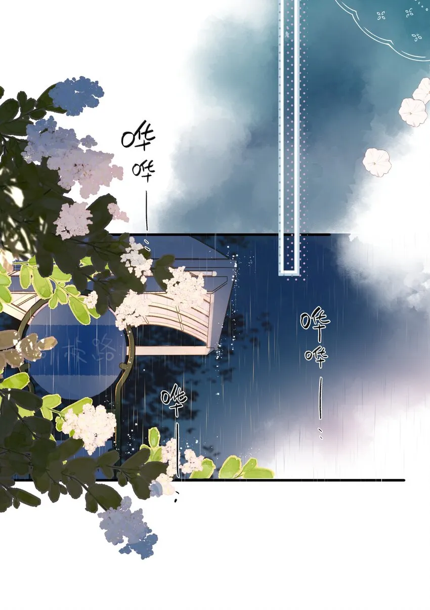 第38话 胆小鬼 第20页