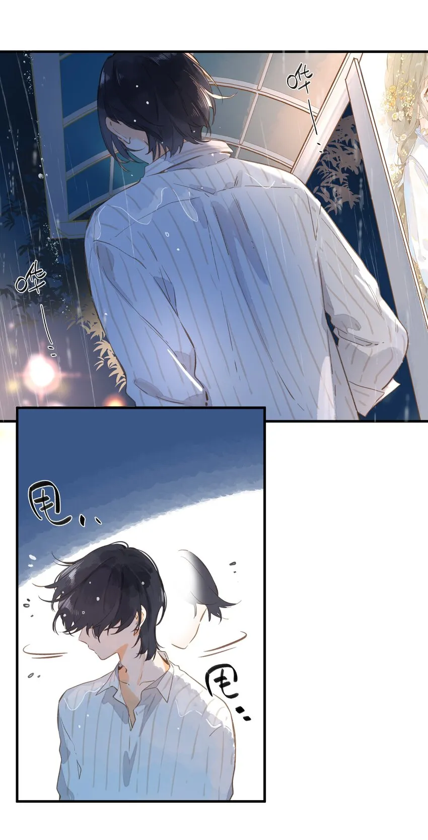 第38话 胆小鬼 第21页