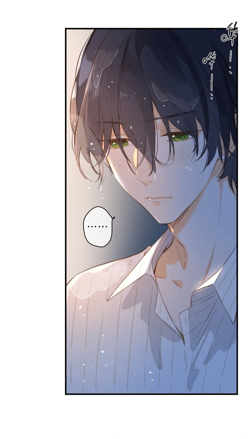 第38话 胆小鬼 第22页