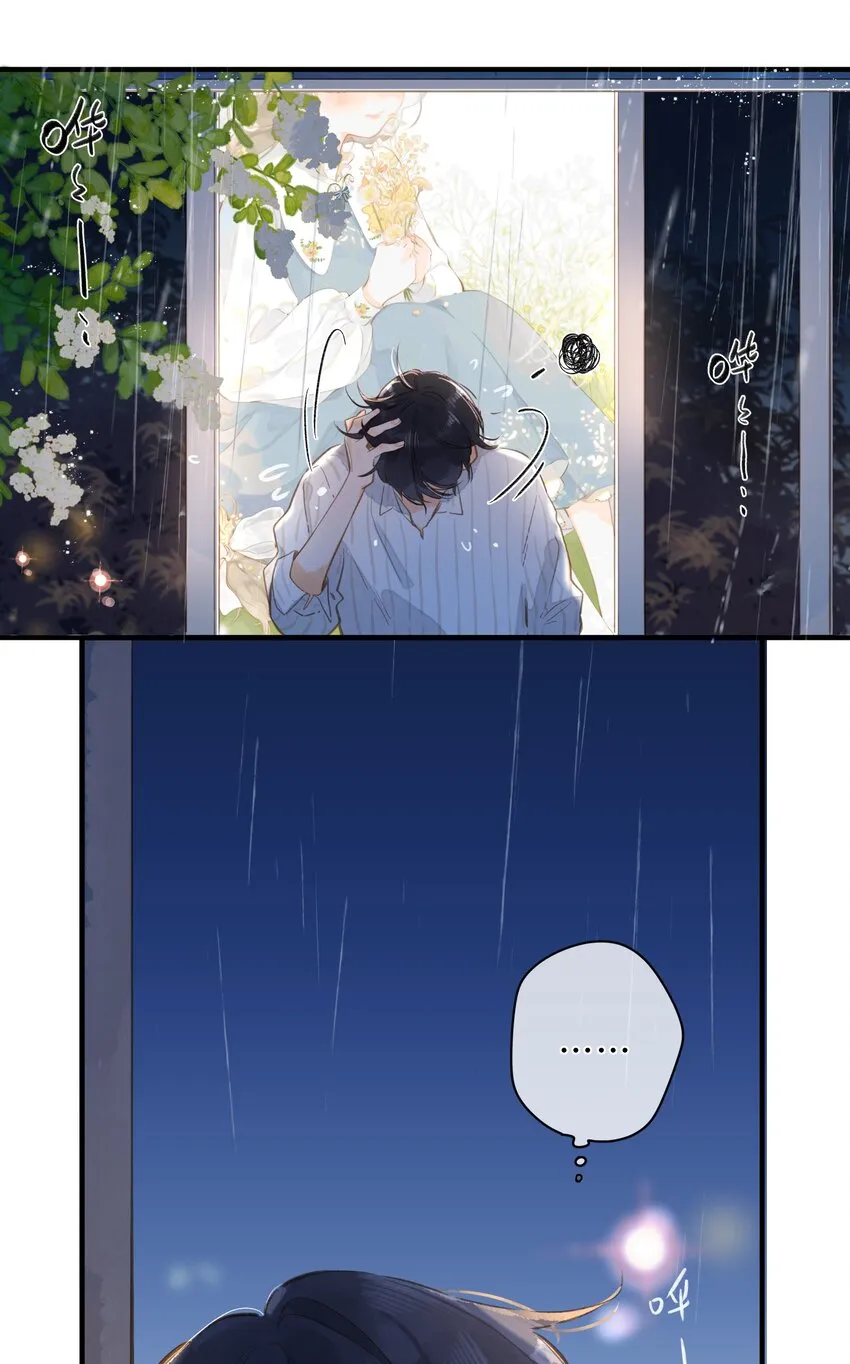 第38话 胆小鬼 第24页