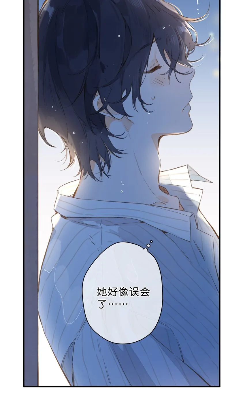第38话 胆小鬼 第25页